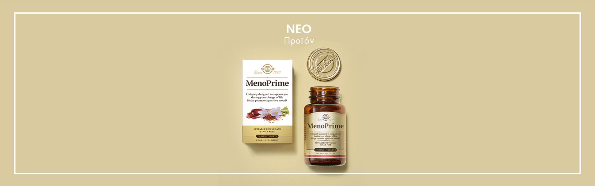MenoPrime της SOLGAR