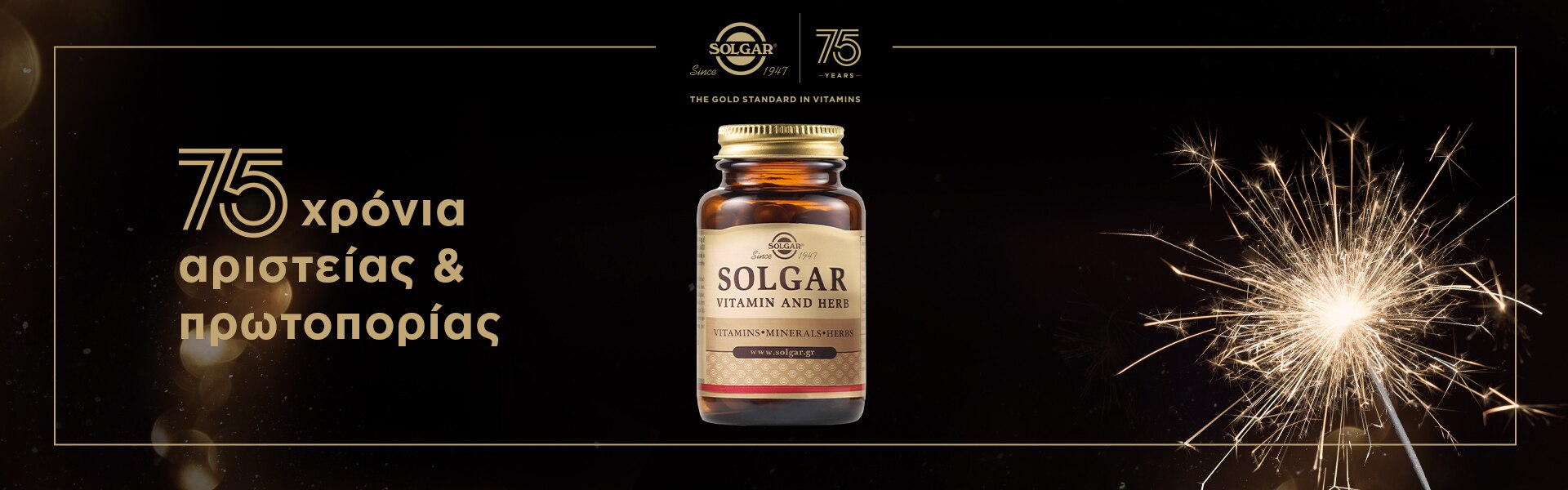 SOLGAR 75 ΧΡΟΝΙΑ